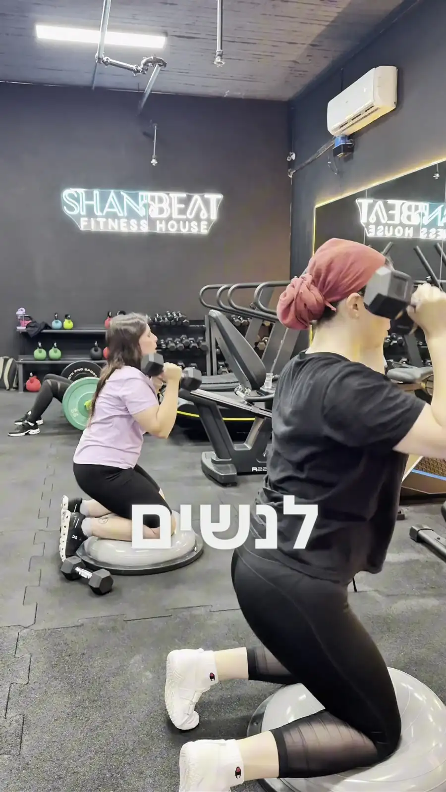 אימון בקבוצה קטנה בסטודיו ShanBeat